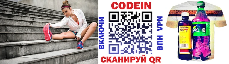 как найти закладки  Белозерск  Кодеин Purple Drank 