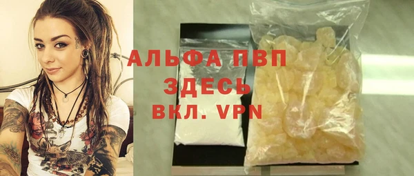 стафф Армянск