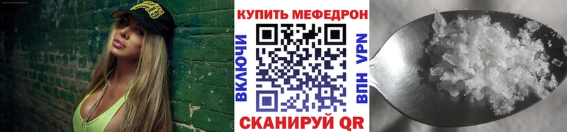 МЕФ мяу мяу  площадка клад  Белозерск 