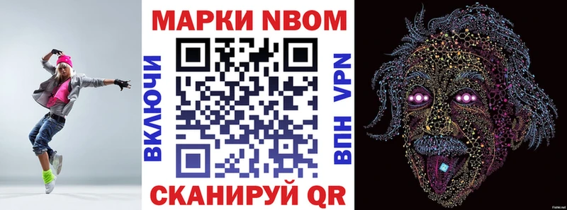 Марки NBOMe 1,8мг  как найти   Белозерск 